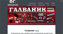 Desktop Screenshot of galvanik-ltd.com